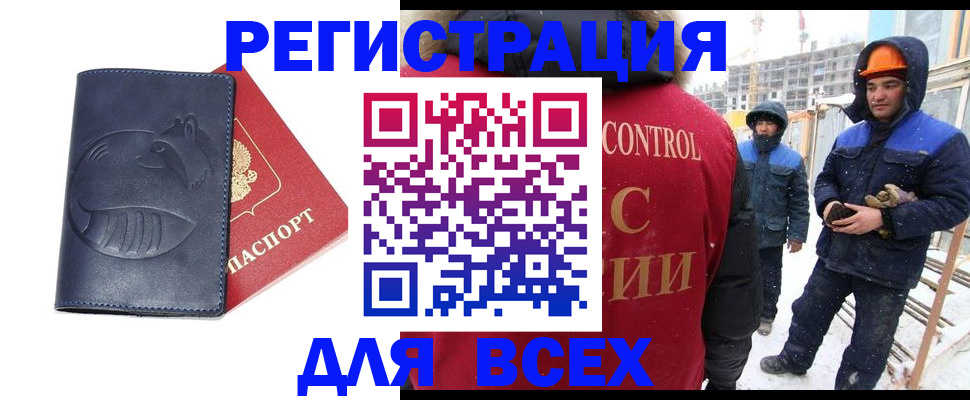 временная прописка в Соликамске