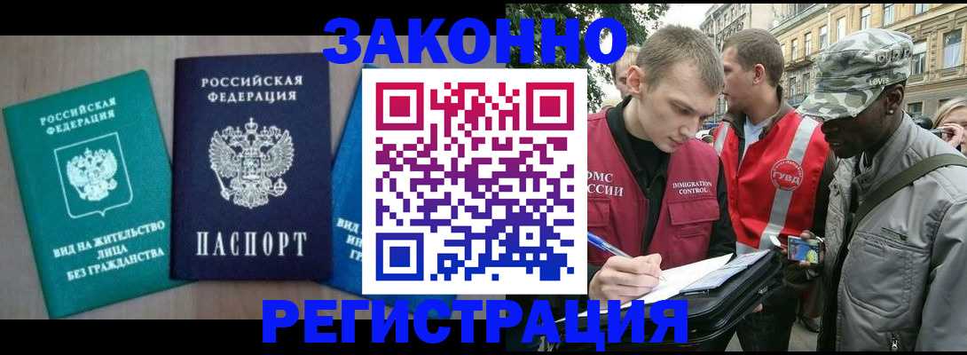 временная регистрация адрес в Соликамске
